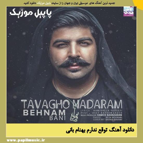 Behnam Bani Tavagho Nadaram دانلود آهنگ توقع ندارم از بهنام بانی